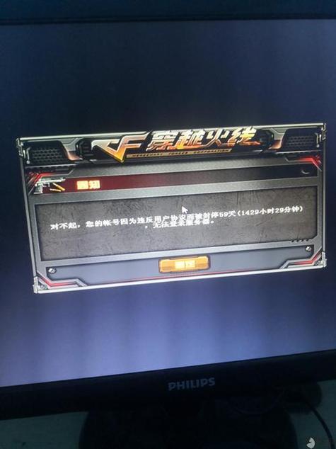 穿越火线租号聊天窗口怎么关