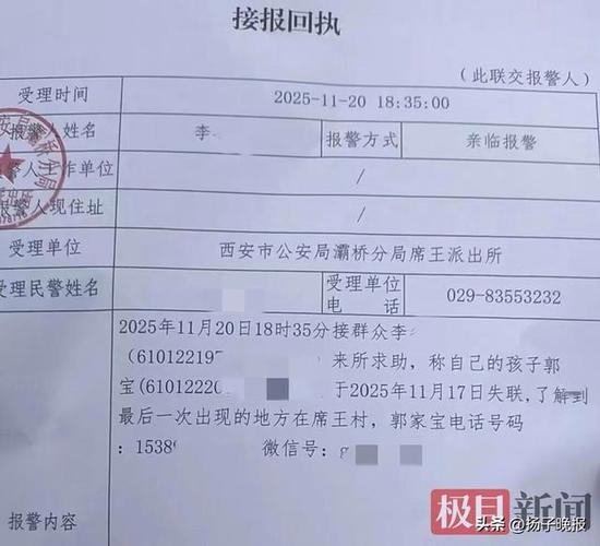 有人失踪了报警有用吗