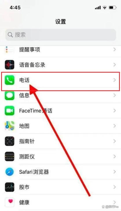 苹果手机提示未知来电如何取消