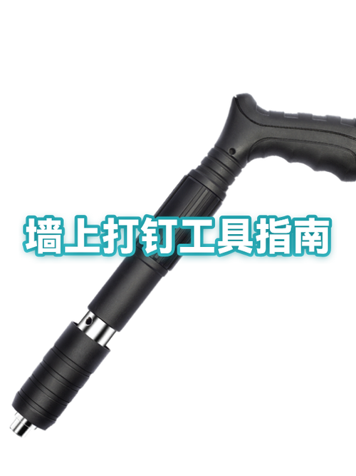 往墙上打钉子用什么工具