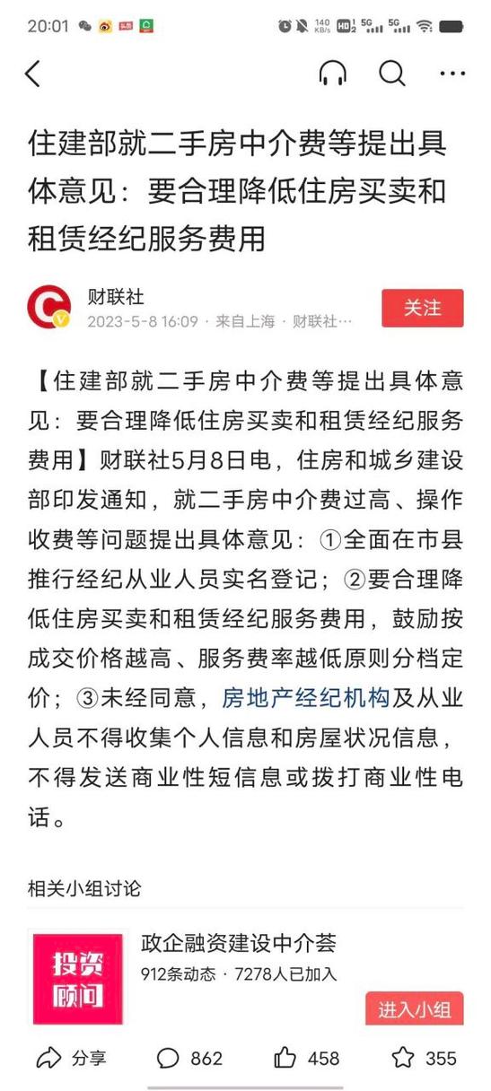 1000万工程中介费缩略图