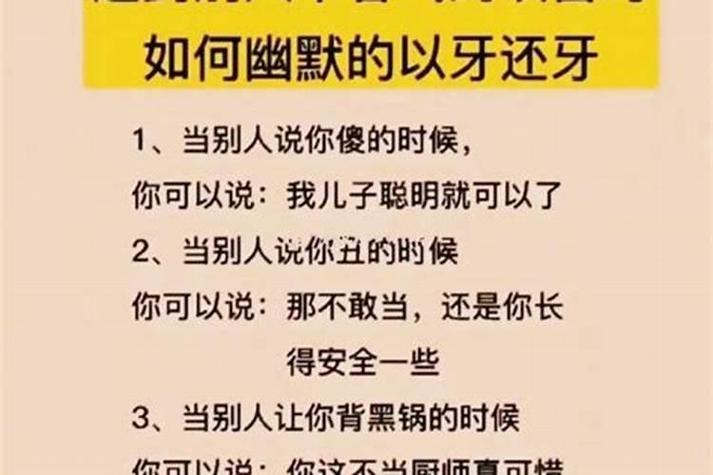 经典骂人的名句缩略图