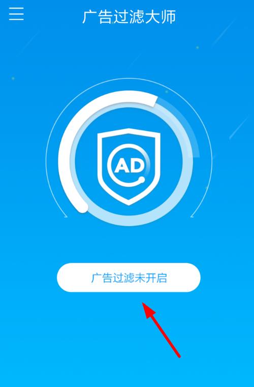 懒人听书 去广告图标