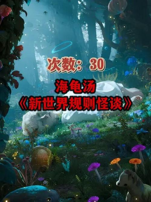 浪哥《海洋怪谈规则》免费观看