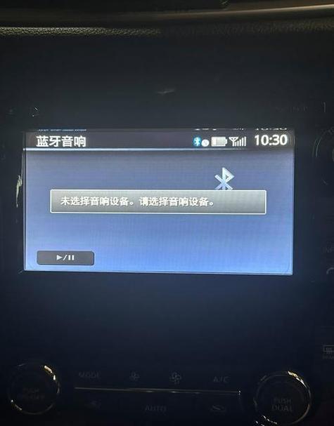 蓝牙连接不成功