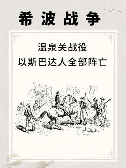 波斯怎么可能打不过斯巴达
