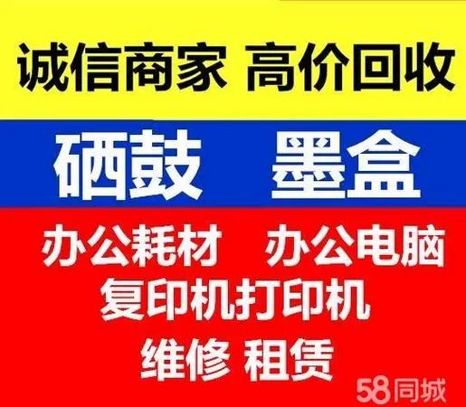 硒鼓回收缩略图