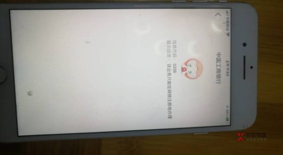 工商银行的卡可以在手机上注销吗