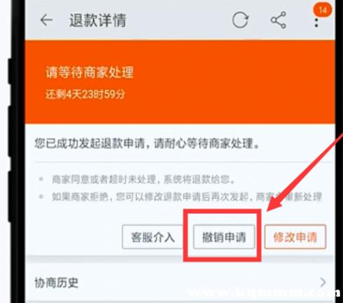申请未成年退款后还能撤回吗图标