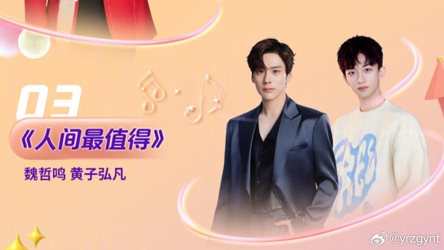 湖南卫视今晚19点30电视连续剧缩略图