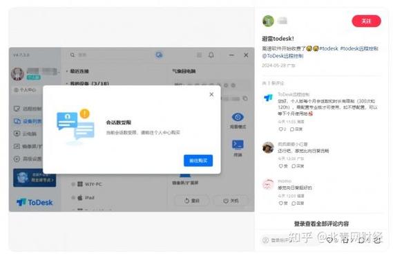 设备限制时长设置