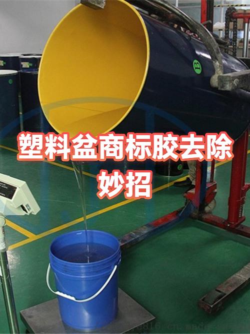 塑料盆上的商标的胶怎么弄掉