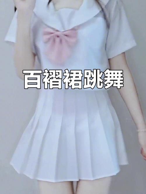 jk百褶裙舞蹈视频截图