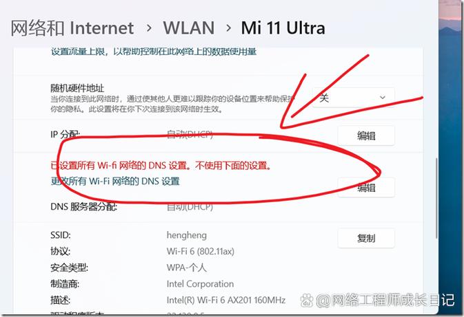 wifi怎么设置防火墙