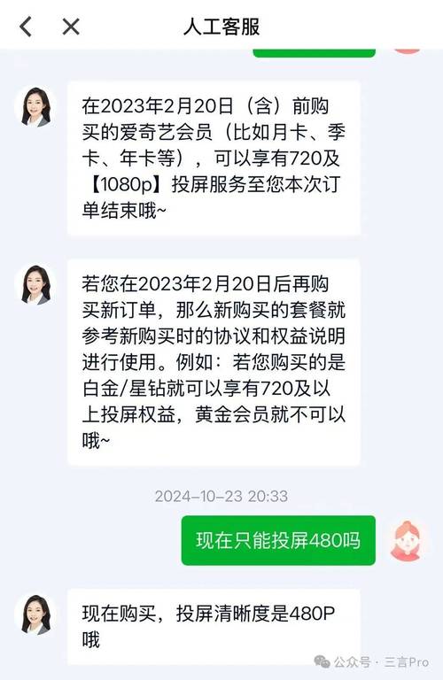 爱奇艺人工客服入口