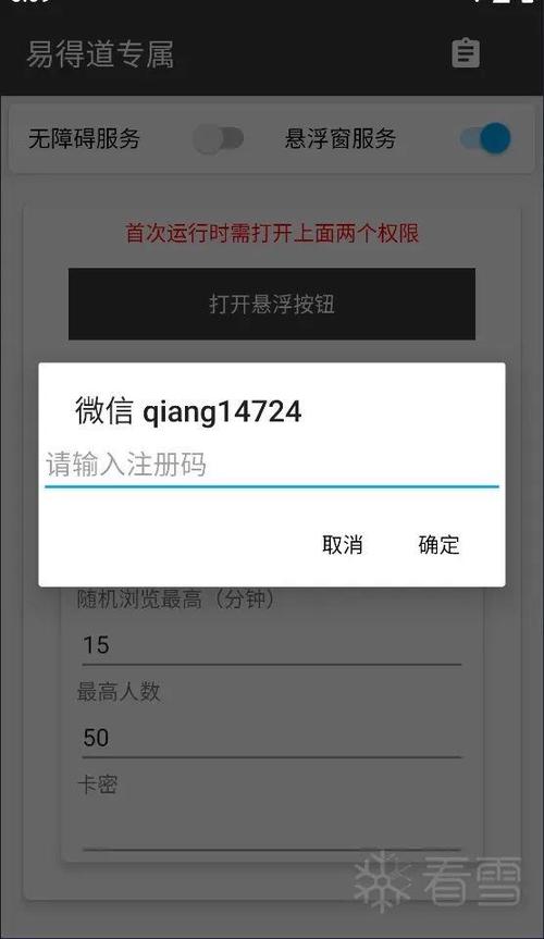 安卓运行exe最快的方法