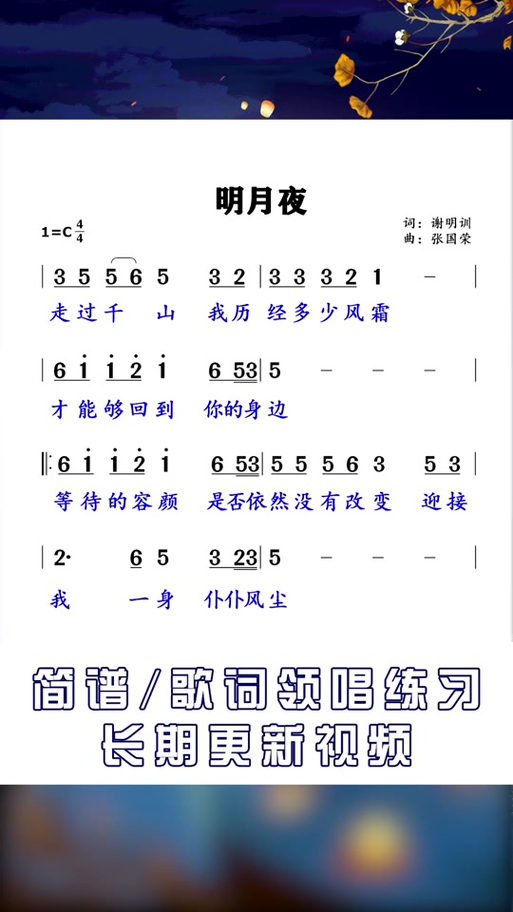 明月夜什么意思