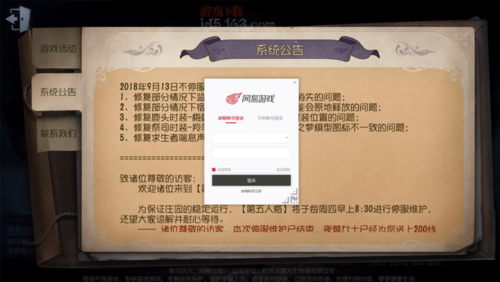 第五人格电脑和手机如何同步截图