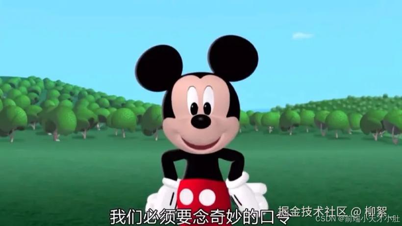 米奇不妙屋手机版下载截图