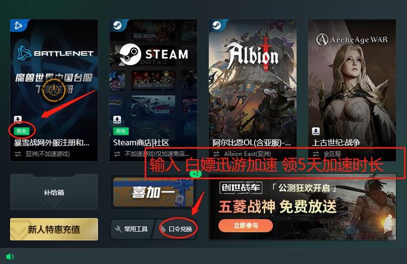 暴雪战网改国际版