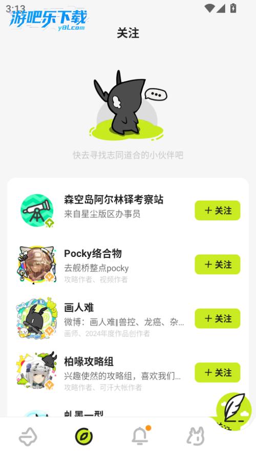 明日方舟森空岛官网入口