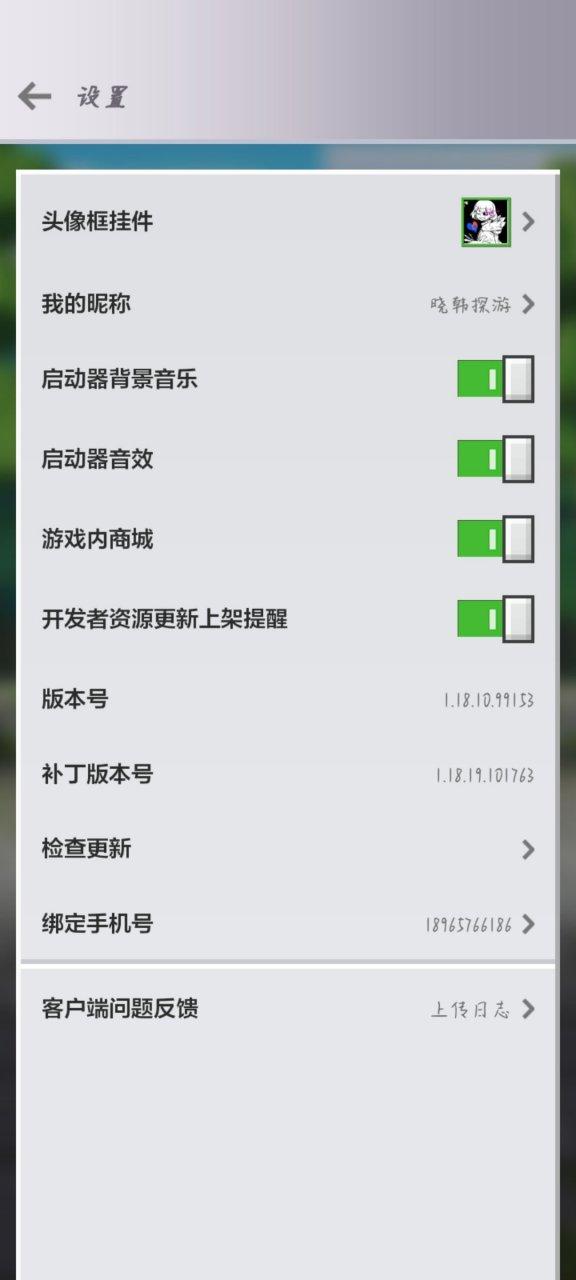我的世界卸载后世界怎么找回