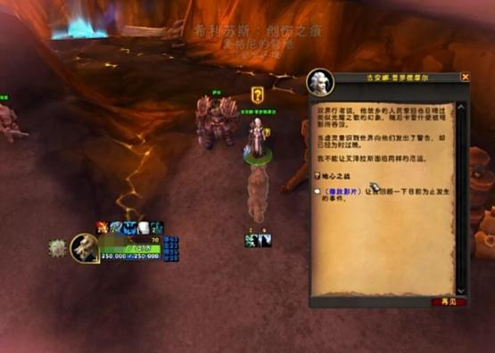 艾泽拉斯之心任务线断了