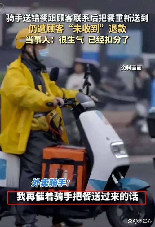 地址错了骑手要求加钱