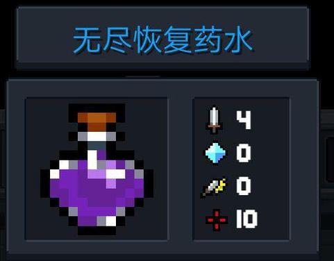 元气骑士无尽能量药水怎么用