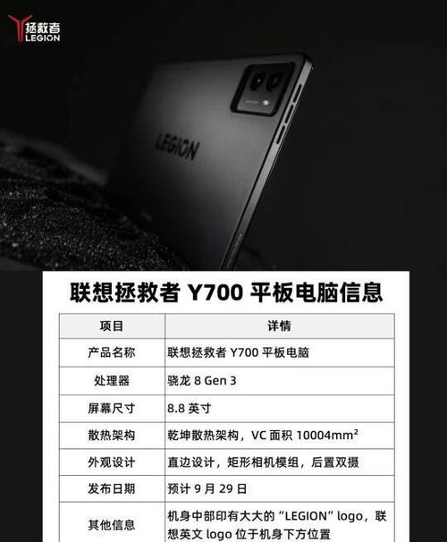 拯救者y700是安卓吗