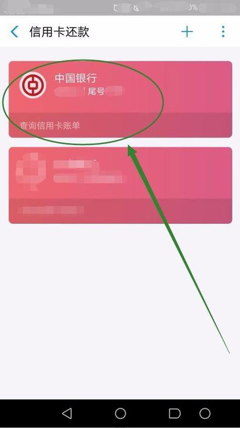 如何用支付宝帮别人还信用卡截图