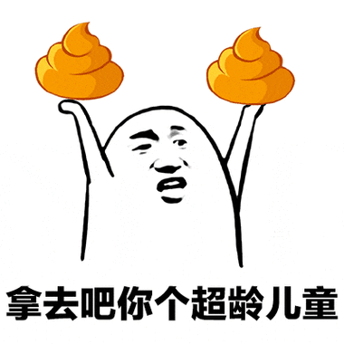 搞笑的图片合集