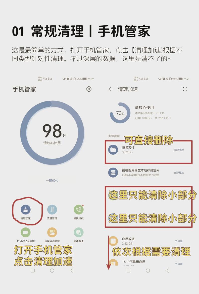 如何删除华为手机使用记录