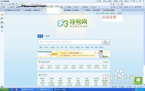 北京三零一医院挂号网