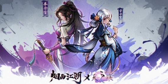 烟雨江湖道藏怎么样