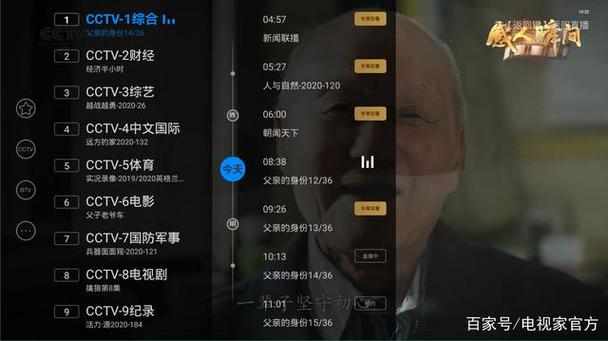 电视家回看闪退