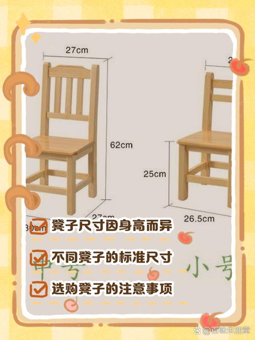 板凳深度不够