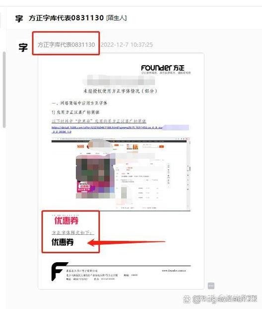 方正字体起诉可以不理吗