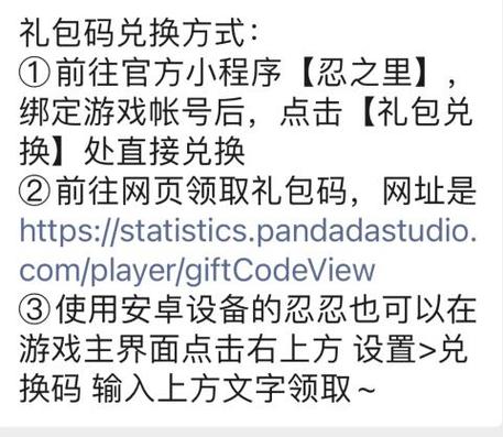忍三兑换码结神符2023
