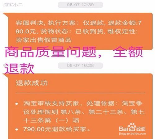 闲鱼拒签退货流程
