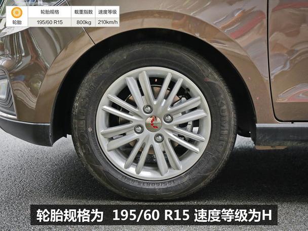 五菱宏光S的轮胎是185/70R14是最大规格