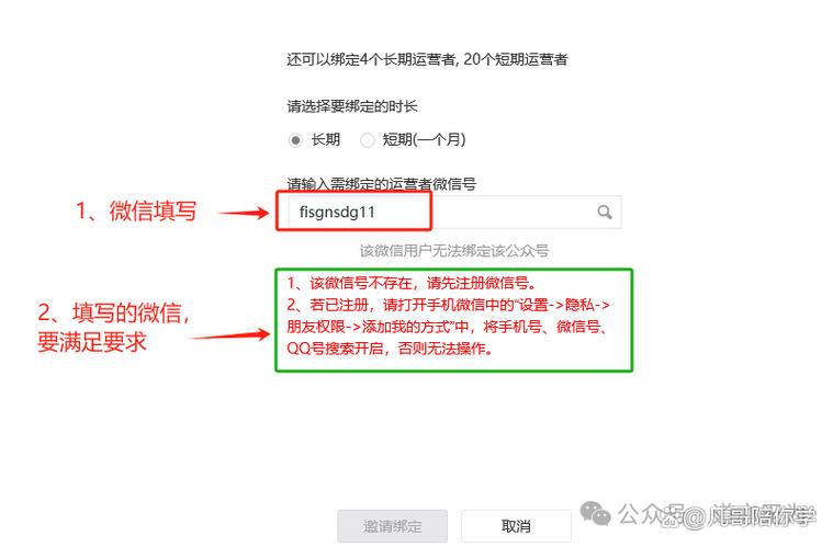 怎么解绑公众号