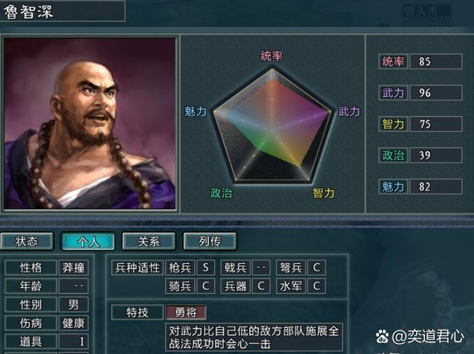 三国志11张鲁