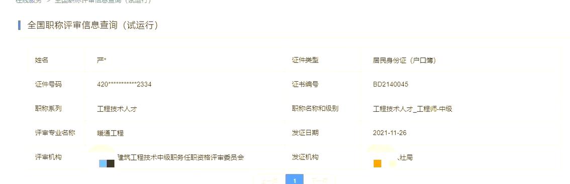 会计证查询入口官网