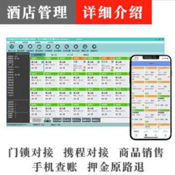 美萍酒店管理软件怎么样