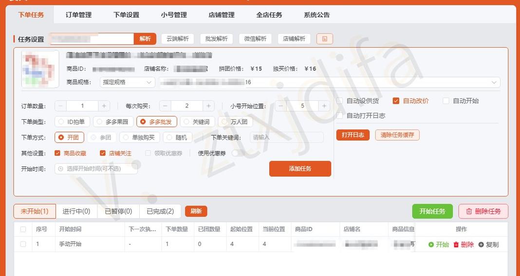 拼多多默认评价后再追评