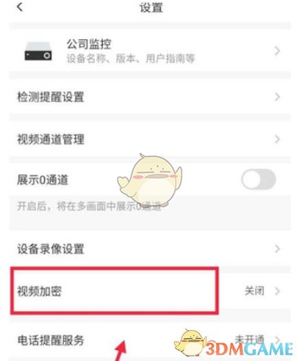 萤石云视频的密码忘了怎么办