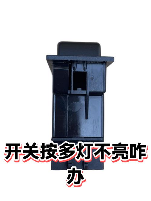 灯没有坏但是按开关不亮
