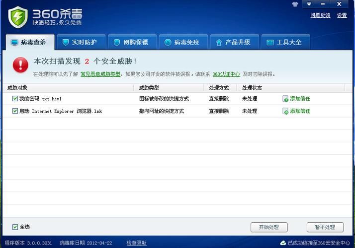 手机加密文件夹软件缩略图