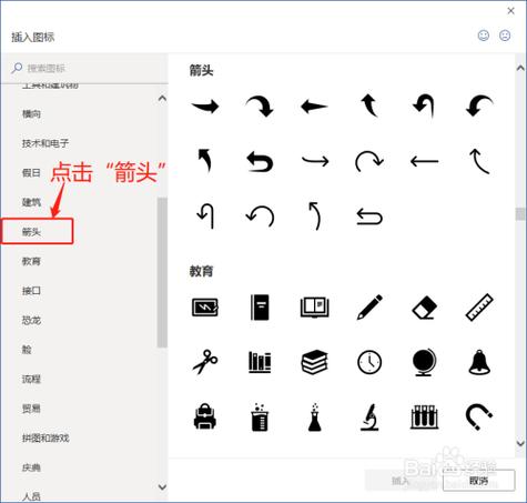 wpsoffice箭头图标在哪里